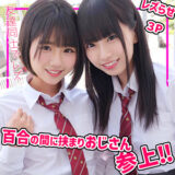 smuc140【無料エロ動画】（こはるちゃん＆りくちゃん）