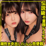 smuw030【無料エロ動画】（A＆K）
